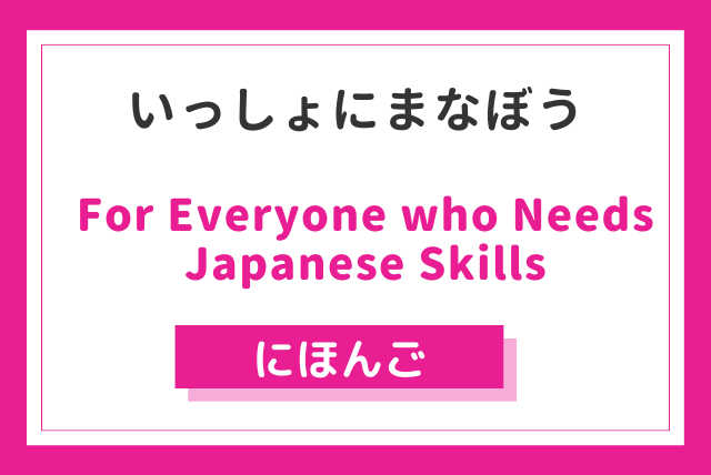 Let's Learn Japanese♬