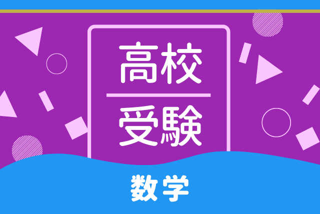 君はなぜ数学が苦手　数学をちょっと好きになる