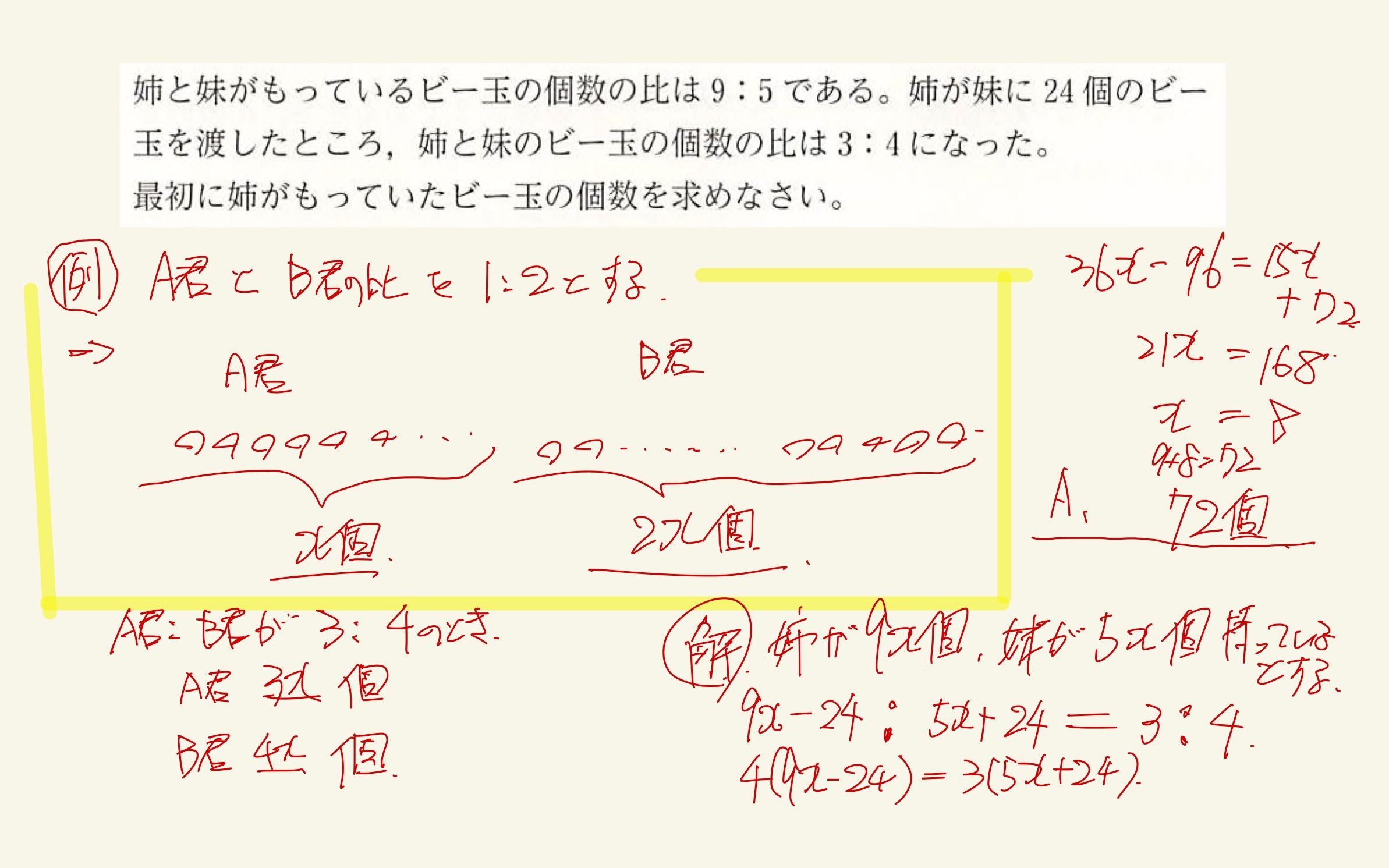 体系数学】体系数学の教科書問題集を使います | 中学数学 体系数学】体系数学の教科書問題集を使います | 中学数学