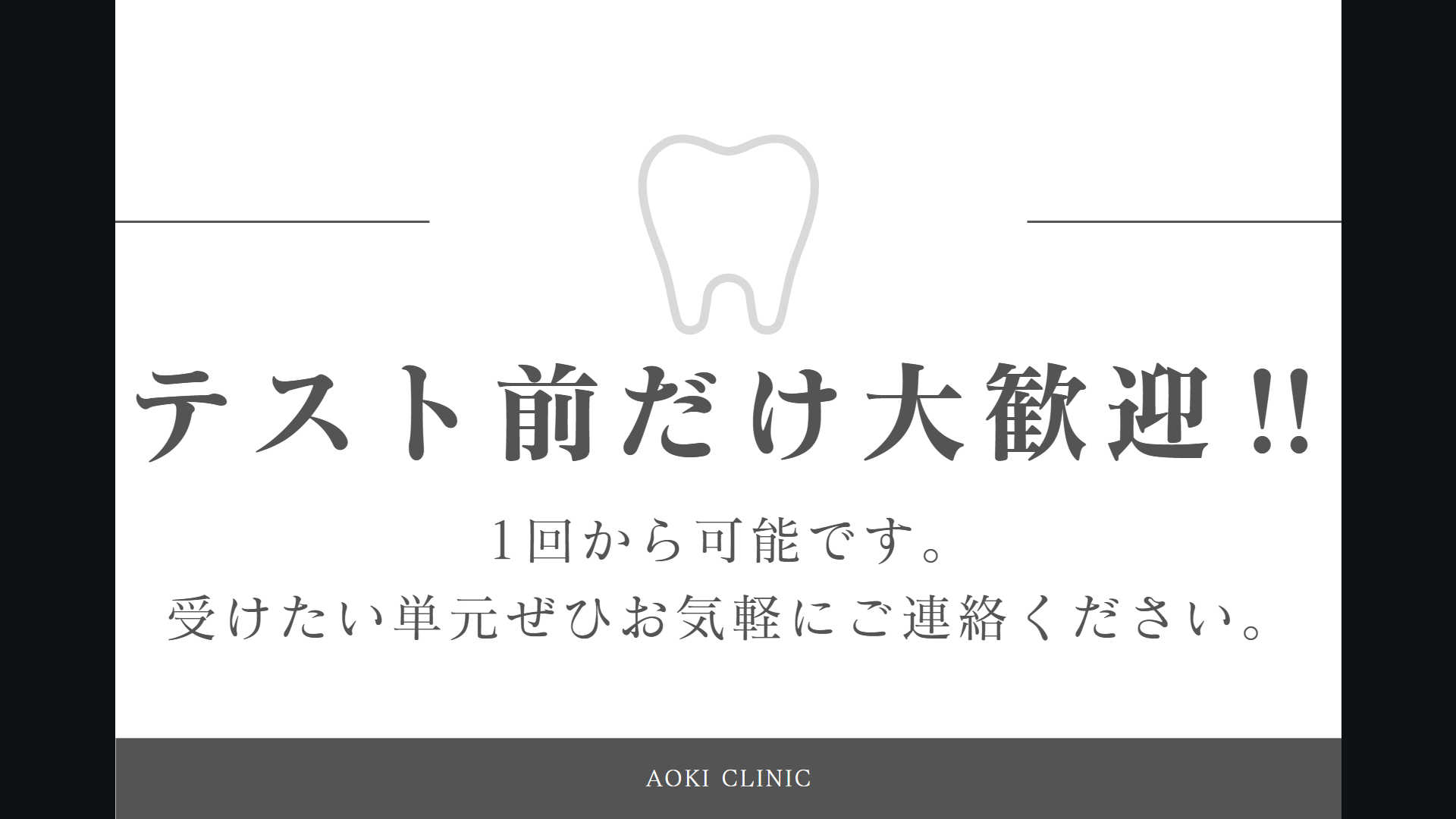 【テスト前だけお助けマン】中高生向け