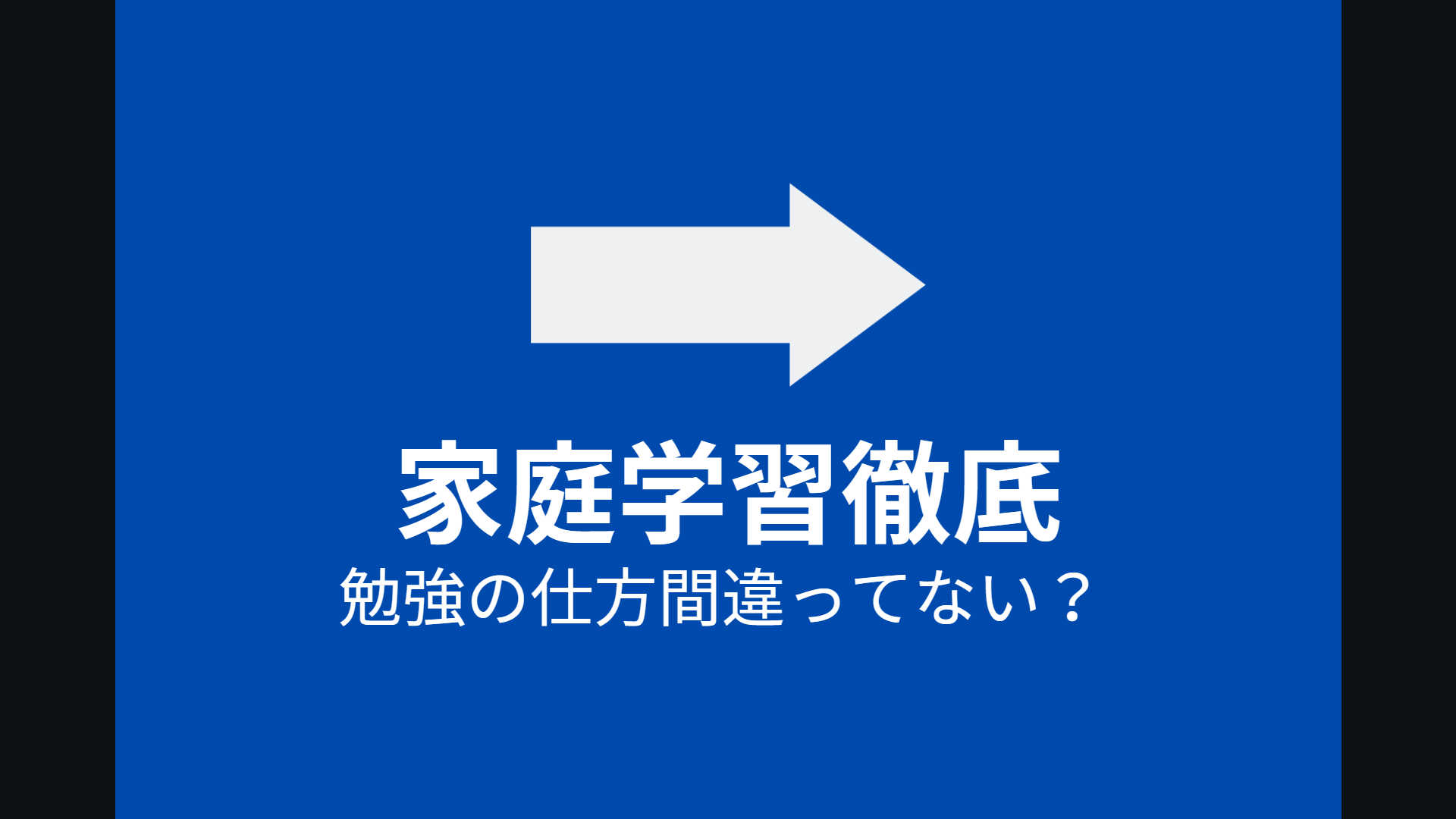 【自習を制するものは全てを制す 夏休みver】