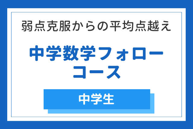 弱点を探せ   平均点の壁越え