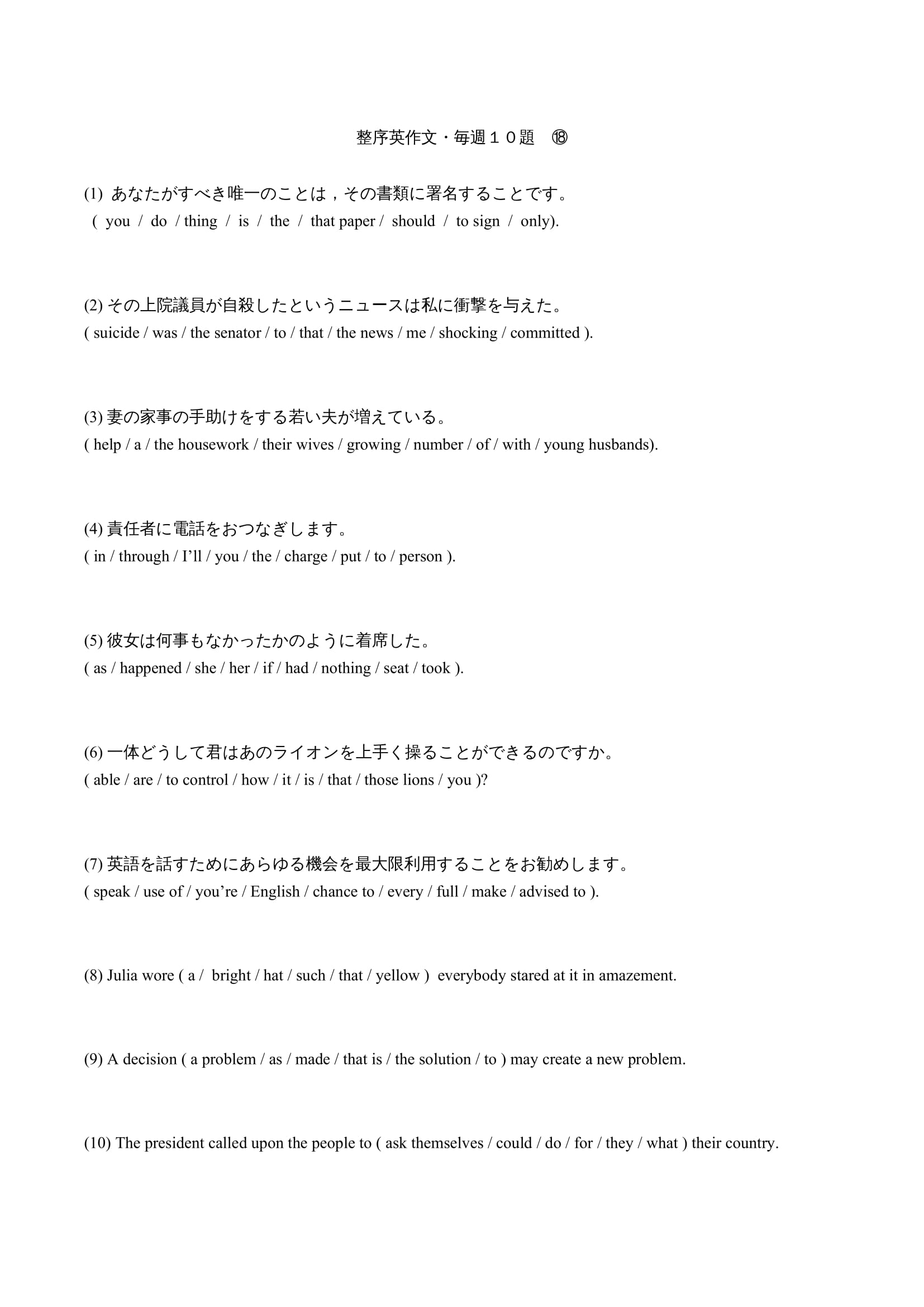 大手予備校のプロが教える】受験英語力徹底強化コース | 英語