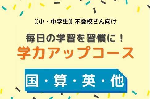 【受験数学基礎コース】〜学校数学から入試数学への架け橋
