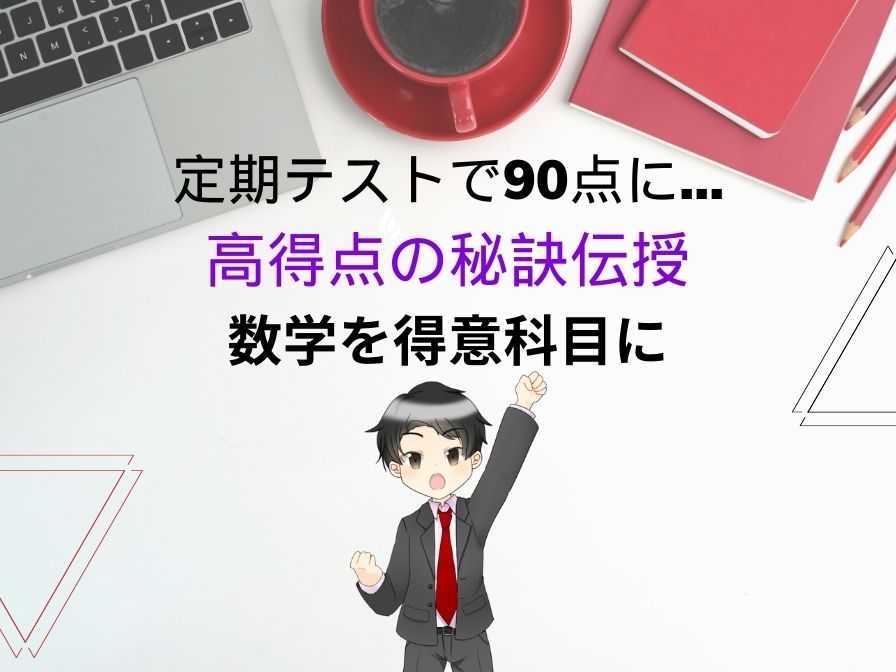【先着3名様限定！半額！】得意科目に！営業マンが面白いを約束