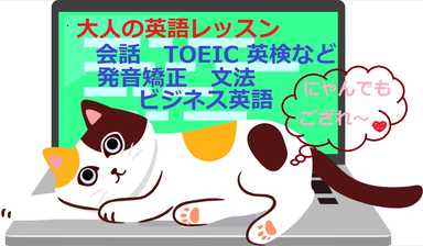 【大人向け】バイリンガル講師と英会話　何才からでも遅くない！