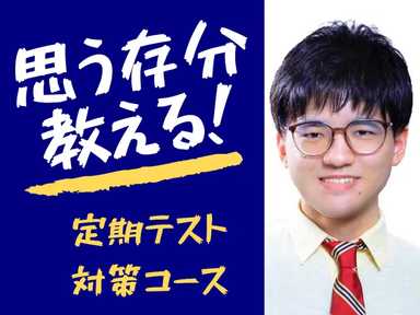 物理 【定期テスト高校物理】 プロが思う存分教える！