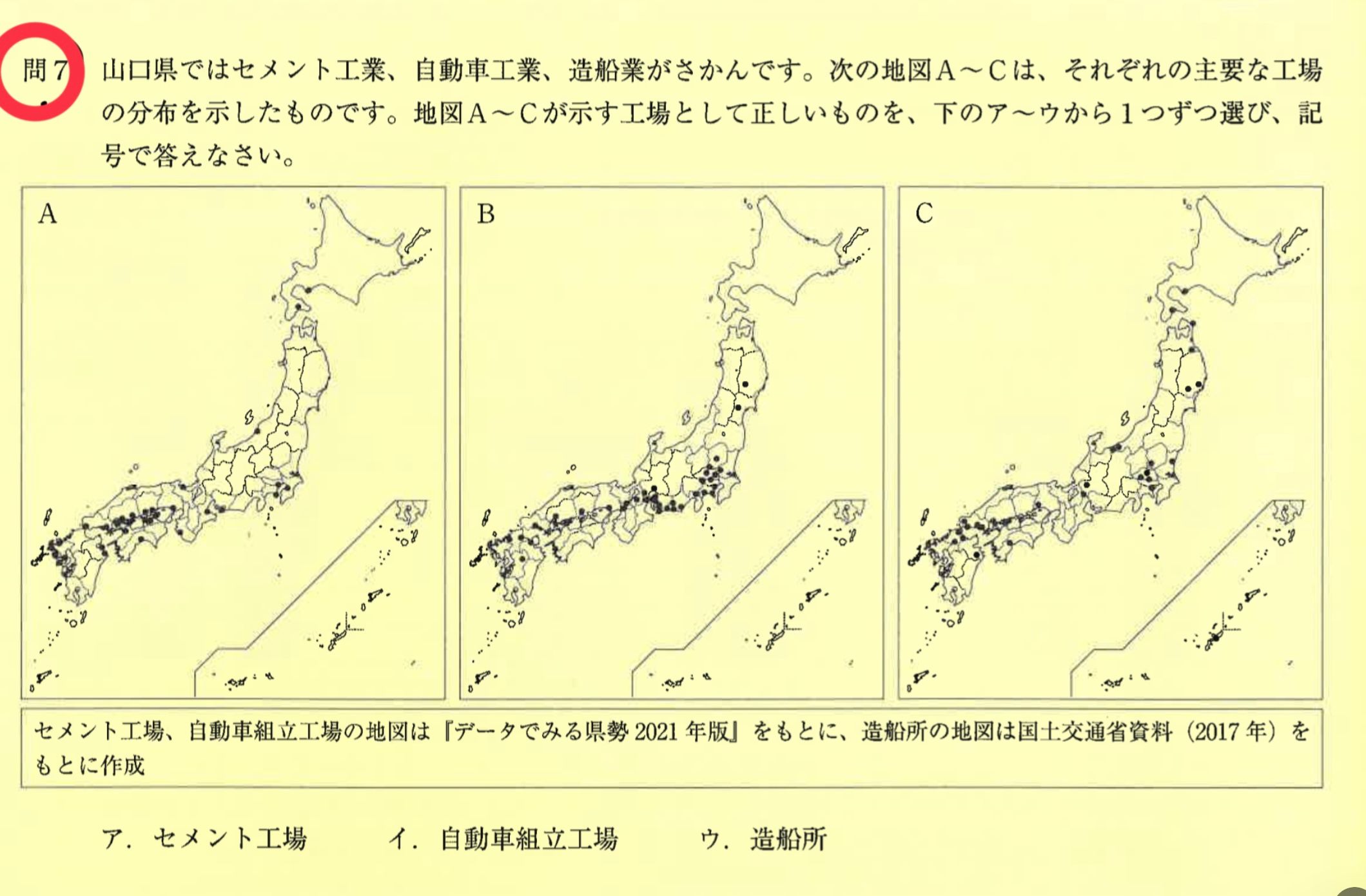 瞬殺これだけはシリーズ 「工業分布図」 中学受験 地理 | 日本史