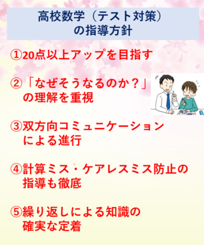 高校 標準問題集 数学II:定期テスト・入試対策/高校生向け問題集