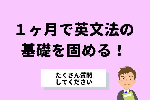 丸暗記回避！１ヶ月で『VINTAGE』『ネクステ』を習得！