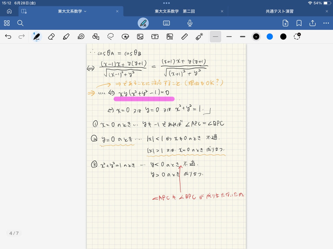 東大院卒が教える】最難関への数学 | 高校数学 | オンライン家庭 東大院卒が教える】最難関への数学 | 高校数学 | オンライン家庭