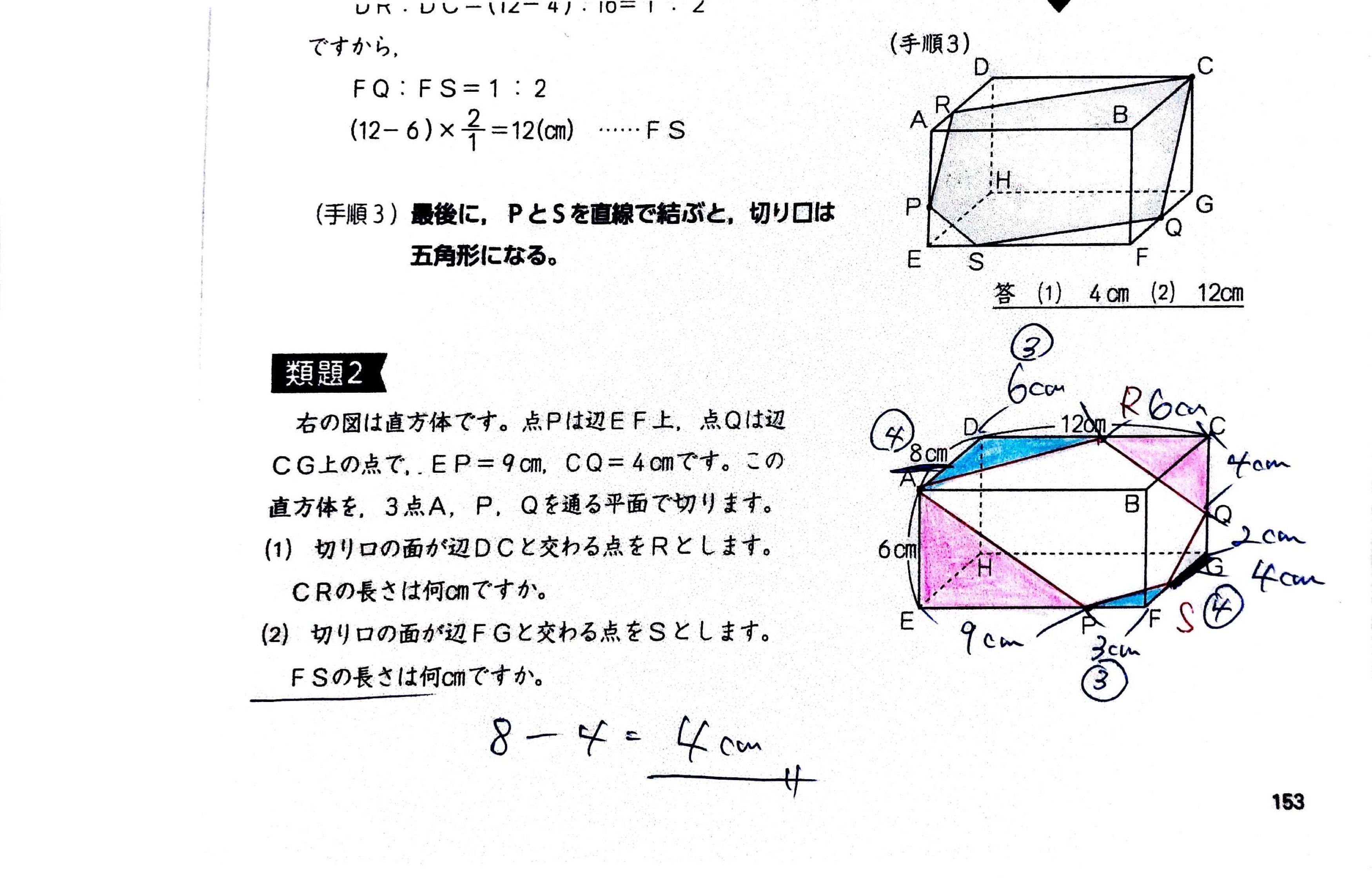 予習シリーズ算数5、6年 中学受験塾サポートコース | 算数