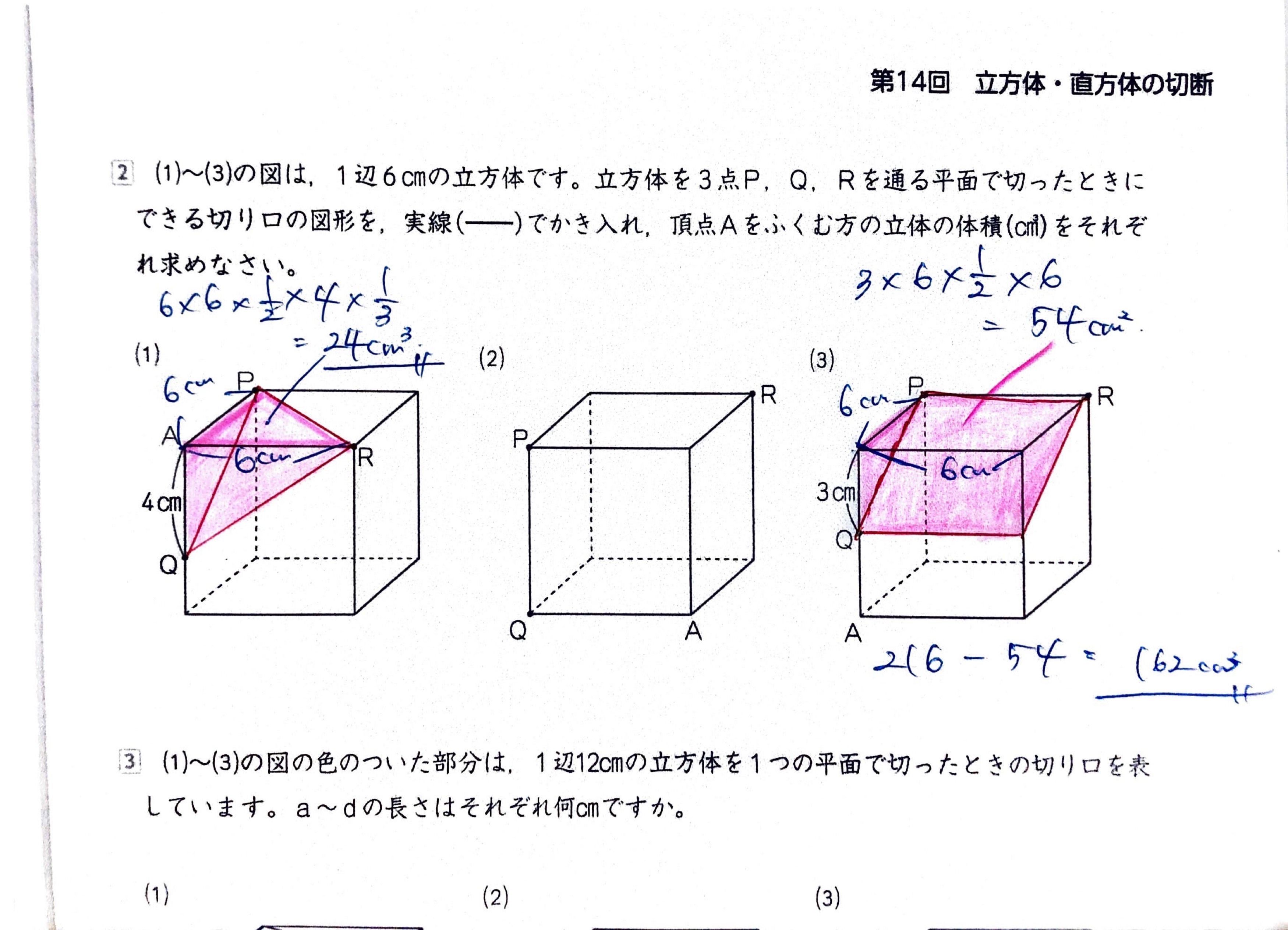 予習シリーズ算数5、6年 中学受験塾サポートコース | 算数 予習シリーズ算数5、6年 中学受験塾サポートコース | 算数