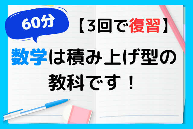 【3回で復習または予習】★自由自在の短期対策シリーズ【数学】