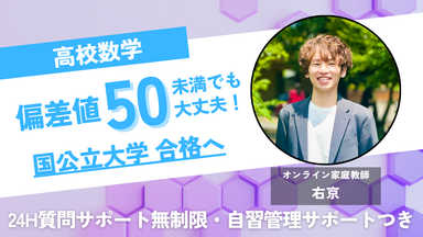 【偏差値50以下】スケジュール管理で国公立合格へ✨