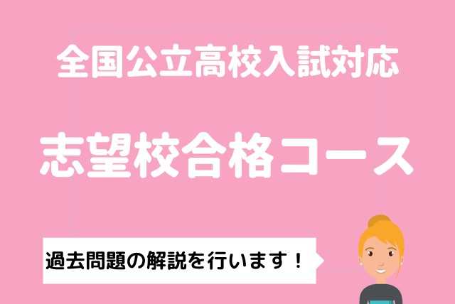 高校入試社会の著者が直接指導！入試対策過去問演習