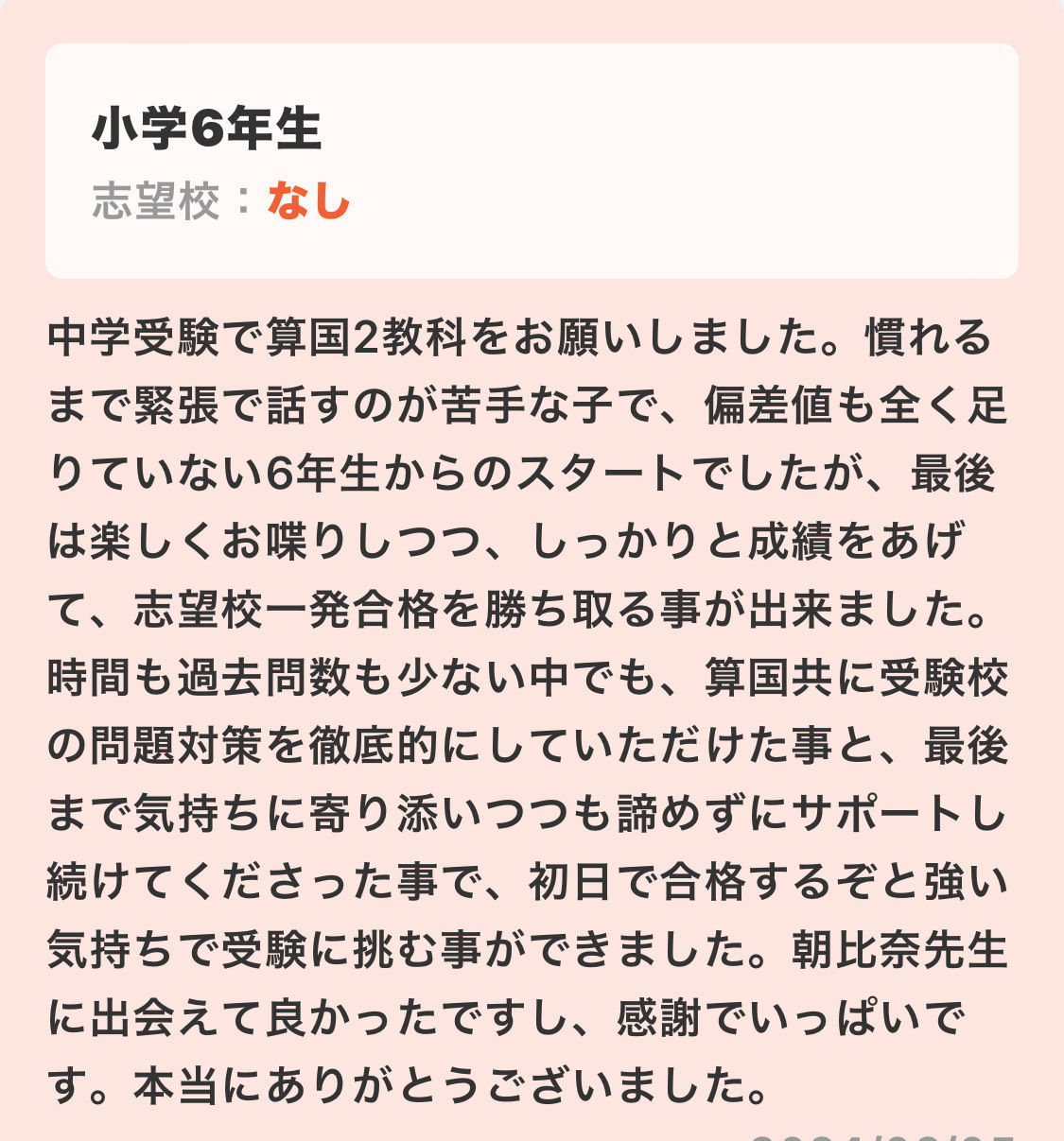 予習シリーズ算数5、6年 中学受験塾サポートコース | 算数