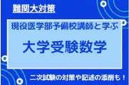 二次曲線と空間ベクトル解説講座