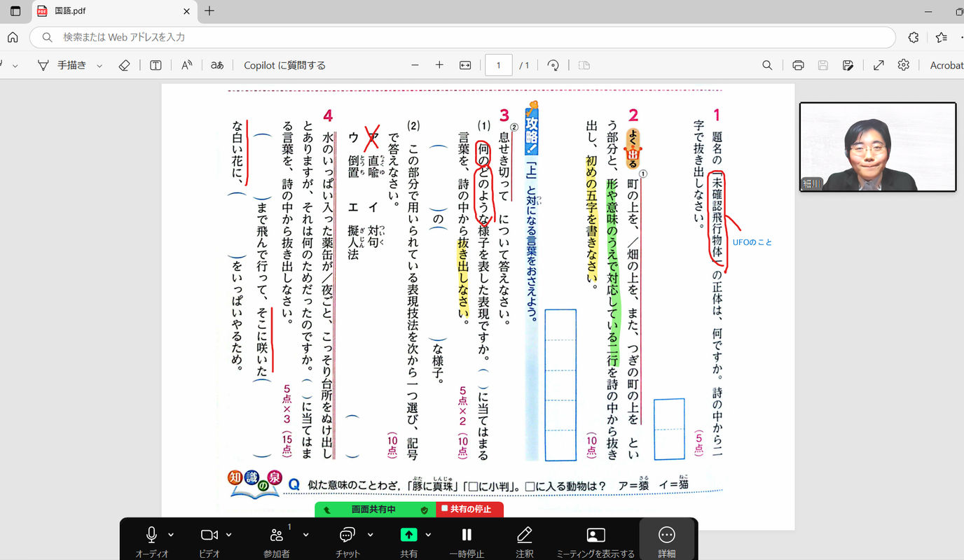 家庭教師 アカデミーハイブリット 中学1-3年生 定期テスト対策 国語のみ 家庭教師 アカデミーハイブリット 中学1-3年生 定期テスト対策