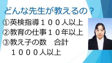 90分♪元中学教員が優しく教える【中学受験　英語】小学生