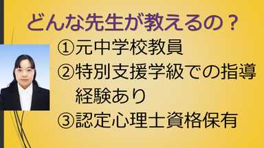 教員採用試験【元教員が自治体傾向に合わせて特別対策!】