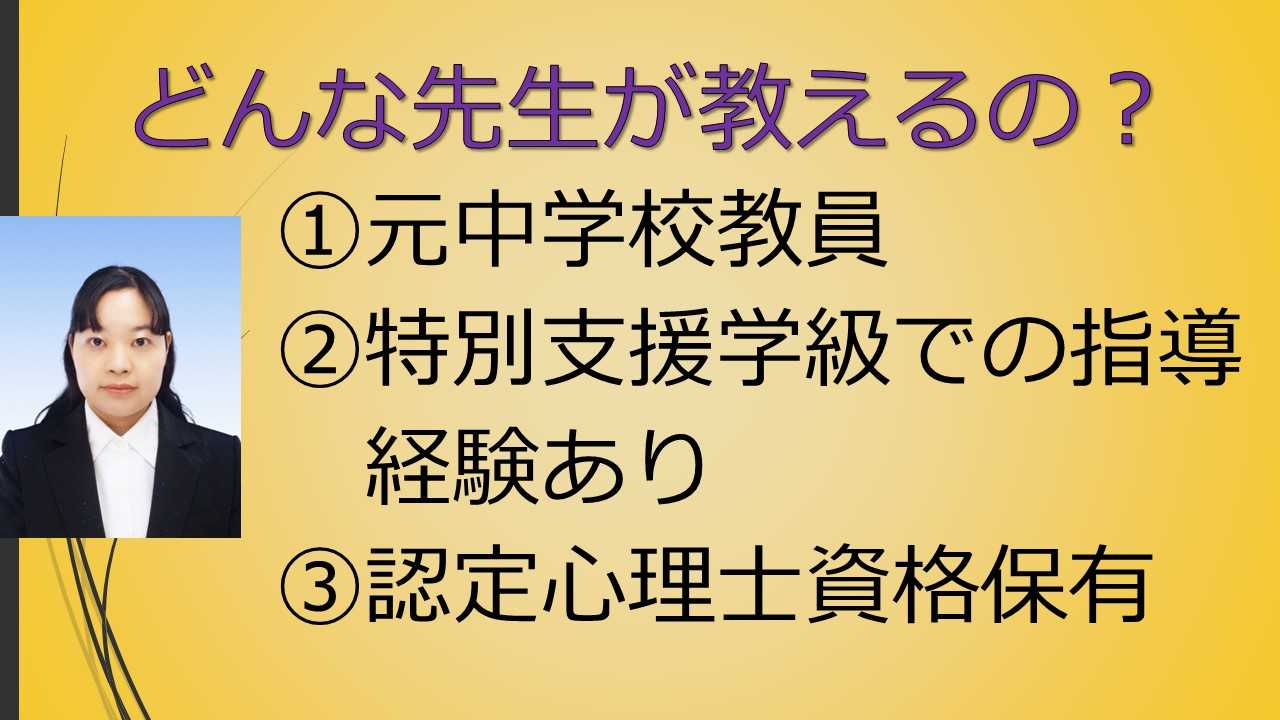教員採用試験【元教員が自治体傾向に合わせて特別対策!】