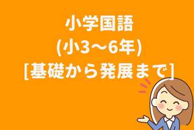 先着3名まで割引価格です。入試対策、基礎から応用まで