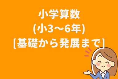 お子さま一人ひとりに合ったオリジナルの授業を提供します。
