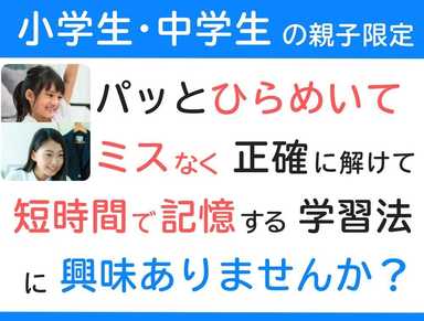 【中学受験・帰国子女】国語｜読解・記述・作文まるごと対策