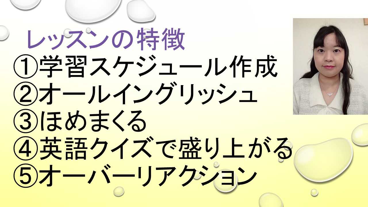 認定心理士と安心して学べる【レッツ平均点超え】中学英語