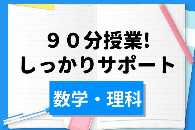 苦手を克服・ポイント指導