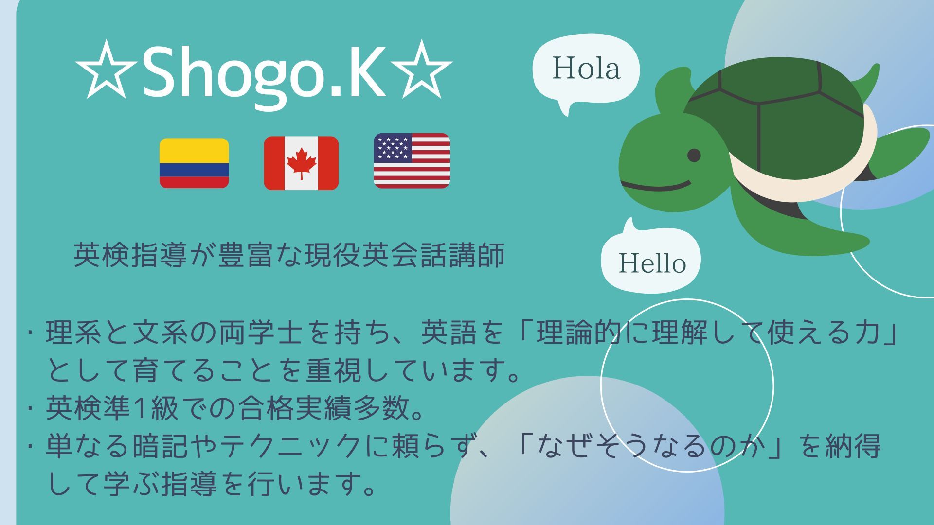 全教科対応・英検準1級｜点数アップ実績あり家庭教師 英検準1級】合格力と英語力を同時に手に入れる準1級対策講座 | 英語