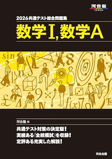 全4回＞短期集中！共通テスト直前対策講座（テストゼミ形式） | 高校