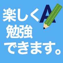 やってみよう！中学英語60分体験授業