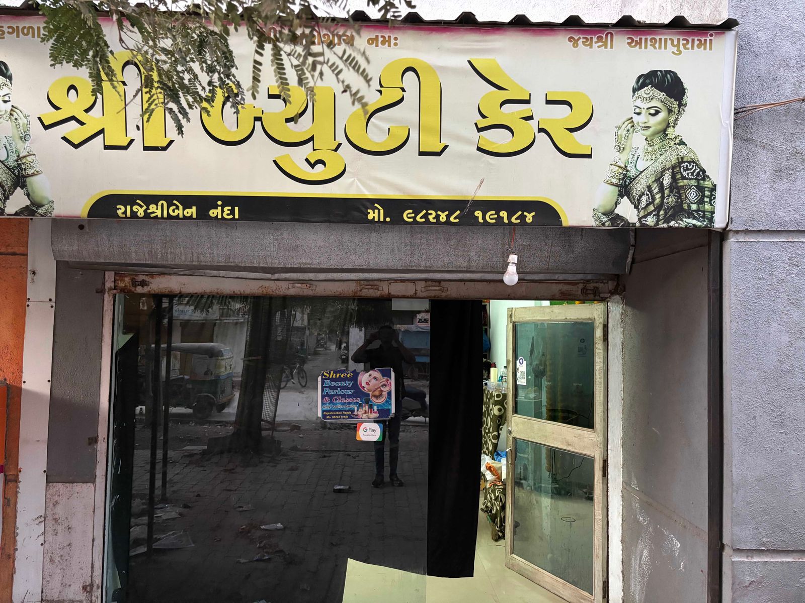 Shree Beauty Parlour shop front in Jamnagar, with the signboard "Shree Beauty Care" and Rajeshreeben Nanda’s name
