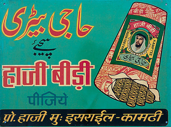 Sign Board Advertisement for Haji Beedi