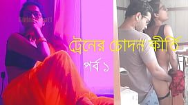Listen bangla sexy story from boudi - Train fucking