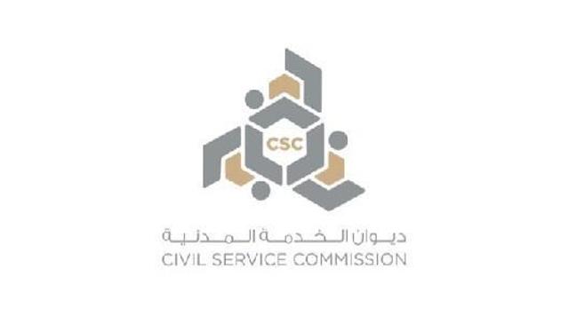 رابط موقع ديوان الخدمة المدنية الكويتي الجديد csc.gov.kw - كراسة