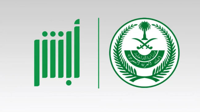 خطوات نقل ملكية السيارة عن طريق أبشر - كراسة