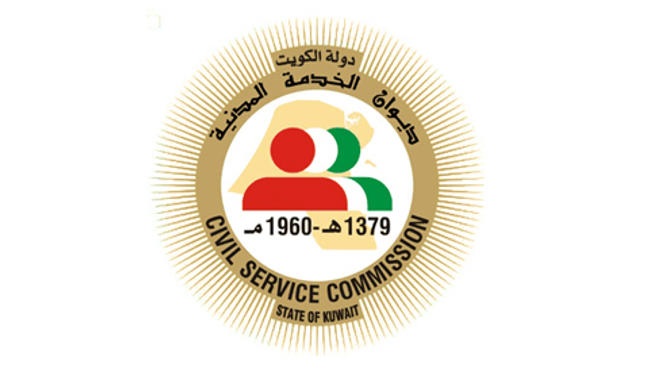 ديوان الخدمة المدنية الكويت CSC تسجيل دخول الخدمات - كراسة