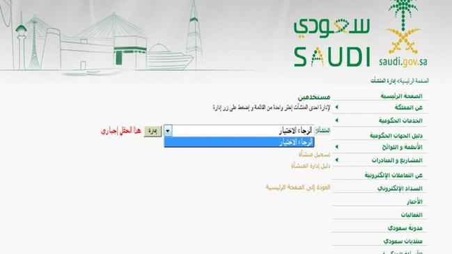 الاستعلام عن تغيير مهنة وافد برقم الاقامة - كراسة