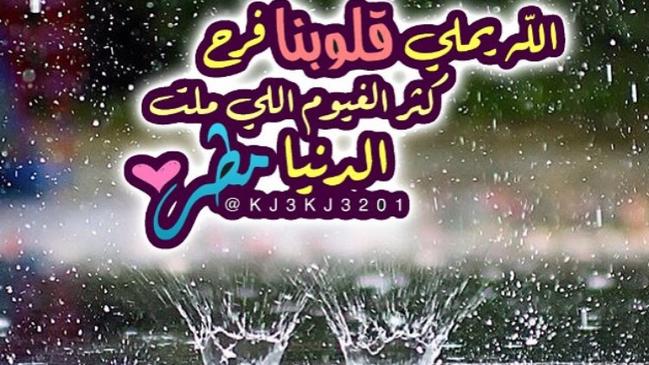 عباره عن المطر تويتر - كراسة