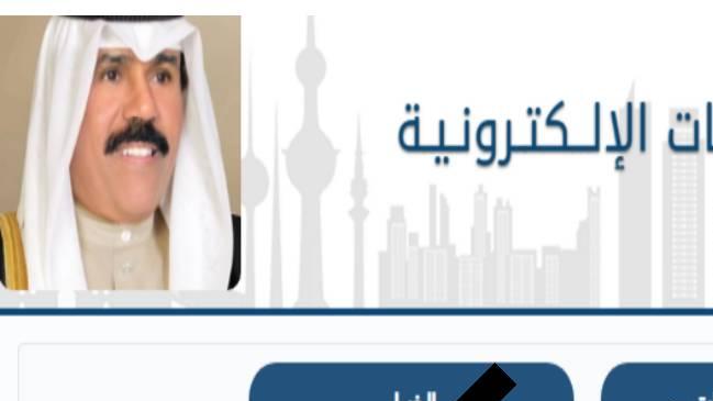 الاستعلام القضائي بالرقم المدني والرقم الآلي في الكويت - كراسة