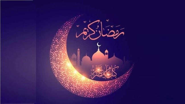 كيف نستقبل رمضان  - كراسة