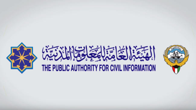 مواعيد عمل الهيئة العامة للمعلومات المدنية جنوب السرة - كراسة