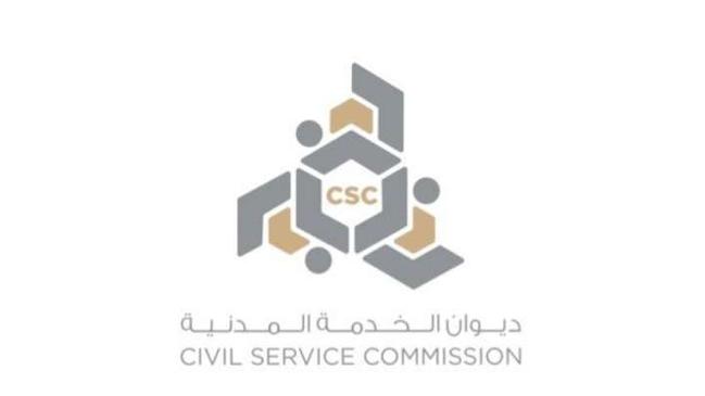 رابط التسجيل على ديوان الخدمة المدنية الكويتي للباحثين عن عمل  - كراسة