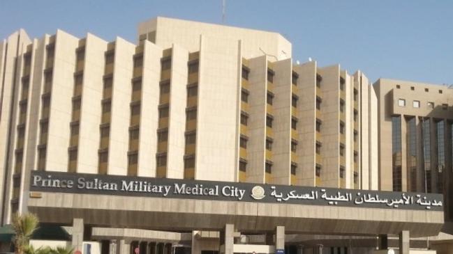 مدينة الأمير سلطان الطبية العسكرية ، احجز موعدًا