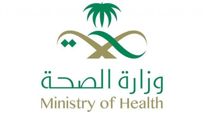 شرح نظام سهل وزارة الصحة