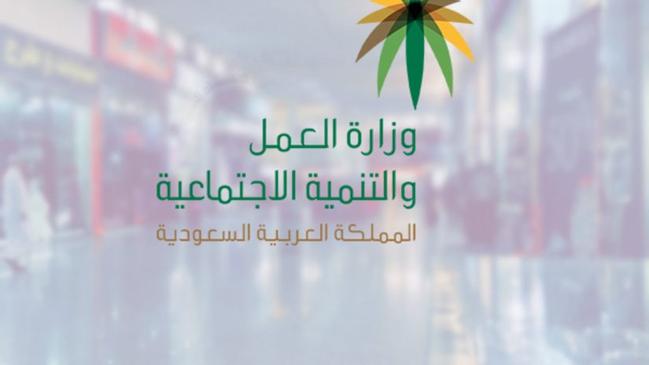 خطوات نقل كفالة عامل منتهيه اقامته في السعودية - كراسة