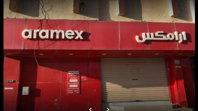 مواعيد عمل شركة ارامكس الدولية جدة  Aramex  - كراسة